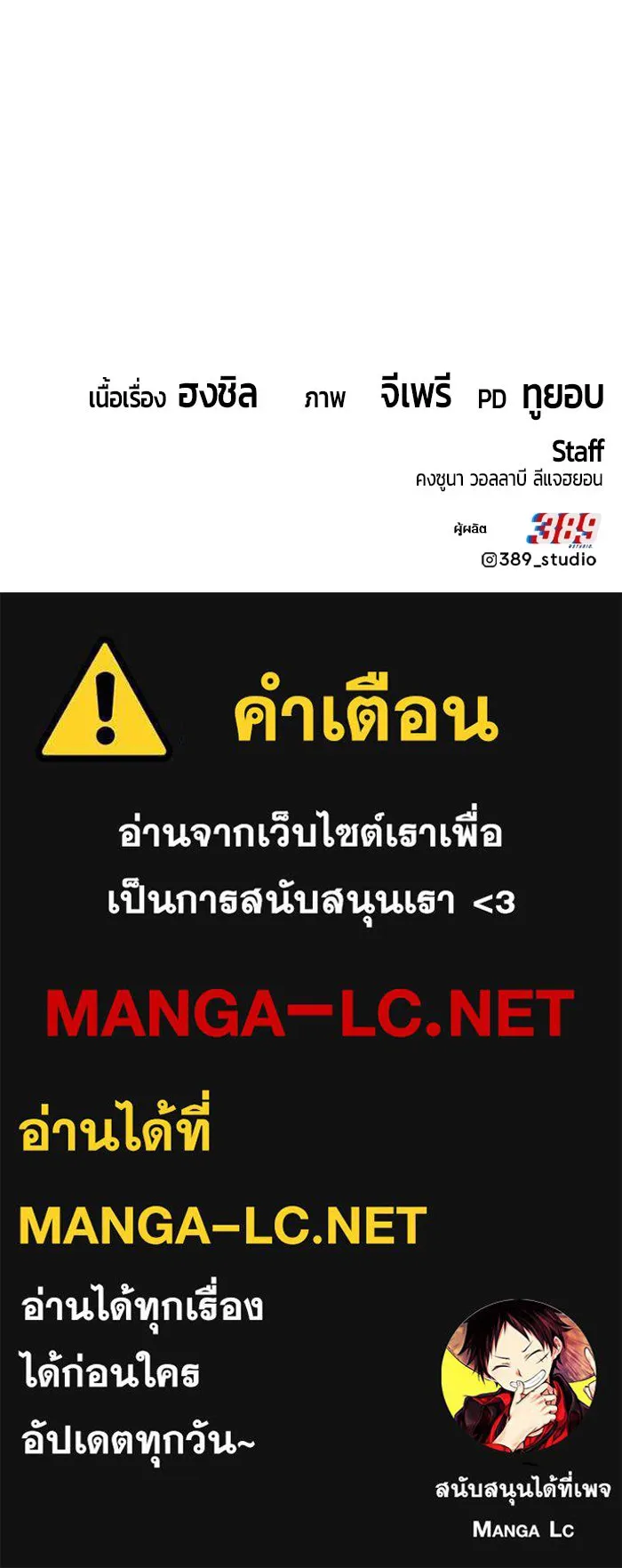 +99 ท่อนไม้พร้อมบวก ตอนที่ 25 ตื่นตัวต่อซาตาน (3) รูปที่ 427