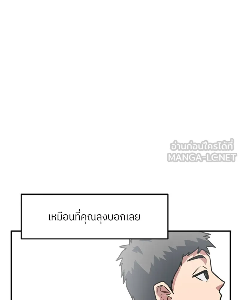 โรงเรียนสัตว์กินเนื้อ ตอนที่ 64 รูปที่ 66