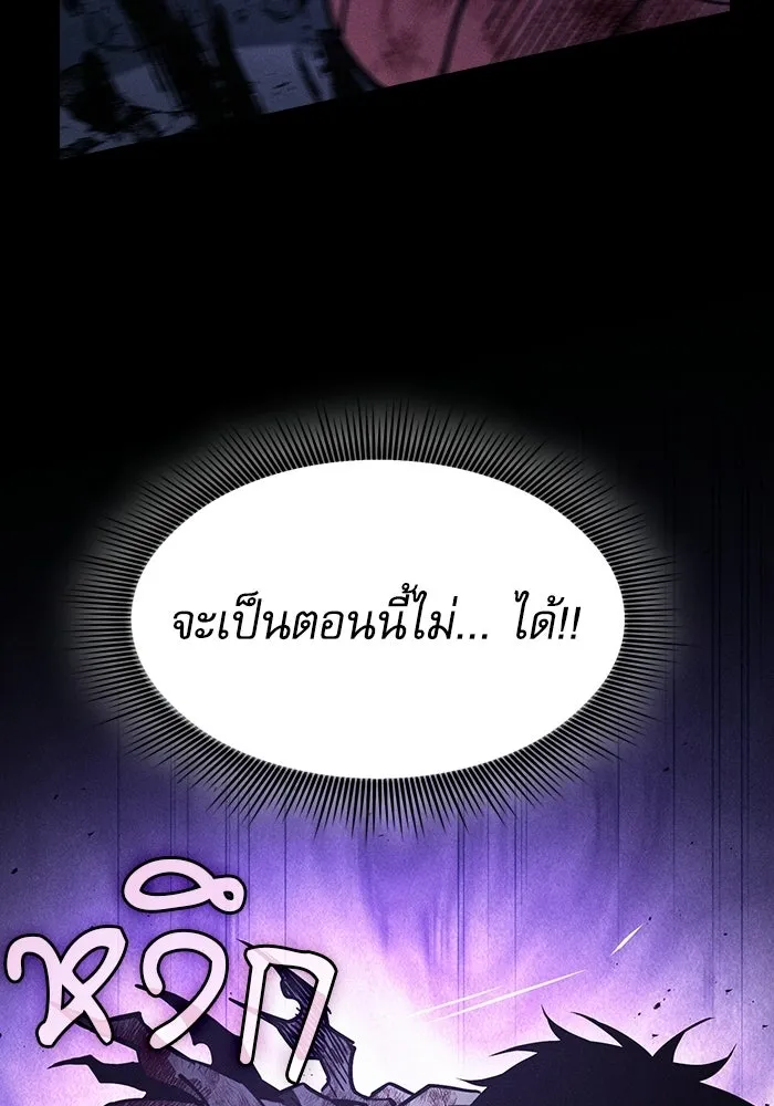 นักดาบอัจฉริยะจากอะคาเดมี ตอนที่ 119 รูปที่ 38