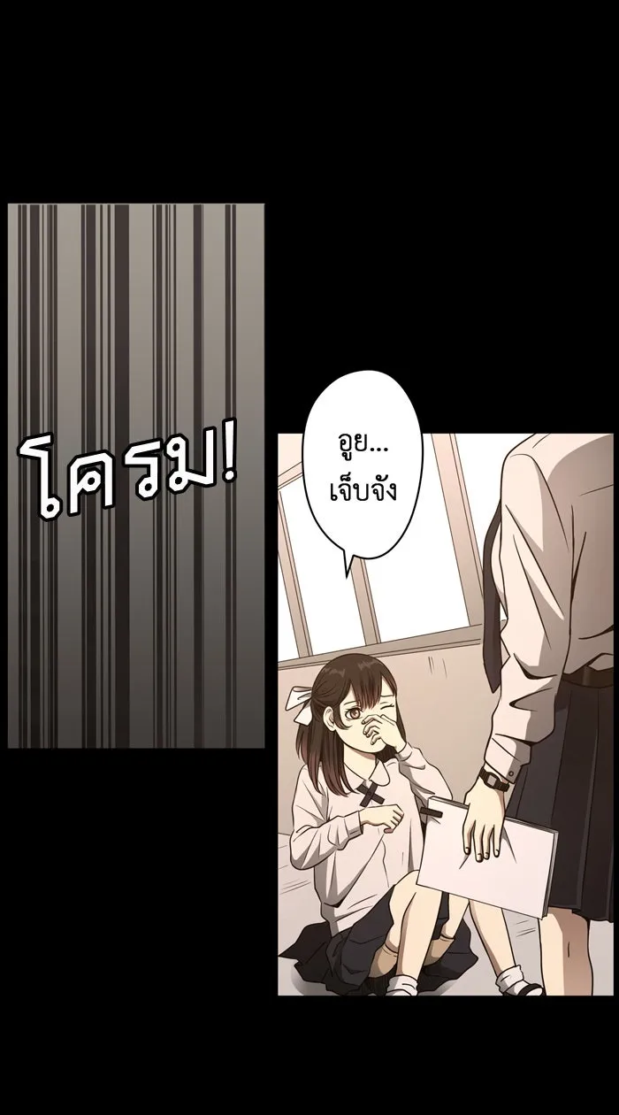 Hunter Game ตอนที่ 27  ต้นกล้า และ อาโออิ รูปที่ 4