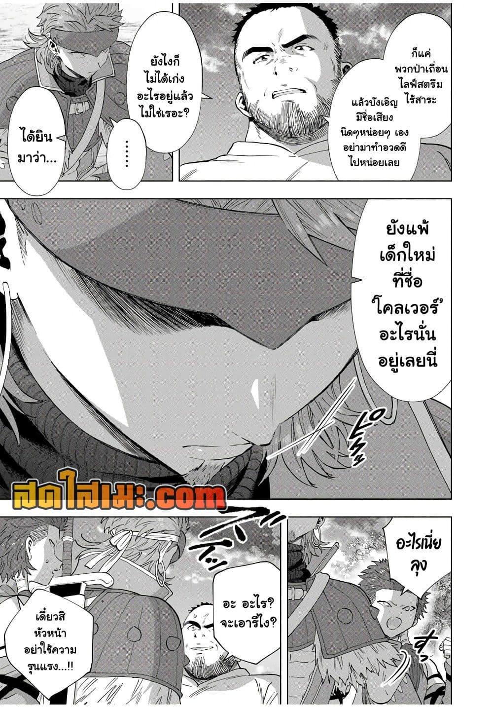 Manga-lc-com อ่านมังงะ อ่านการ์ตูน ออนไลน์ ฟรี A Rank Party wo Ridatsu Shita Ore wa, Moto Oshiego Tachi to Meikyuu Shinbu wo Mezasu ตอนที่ 1 2 3 4 5 6 7 8 9 10 11 12 13 14 ฟรี ไม่มีโฆษณา Manga-lc - อ่าน มังงะ อ่าน การ์ตูน ออนไลน์ อ่านมังงะ ฟรี