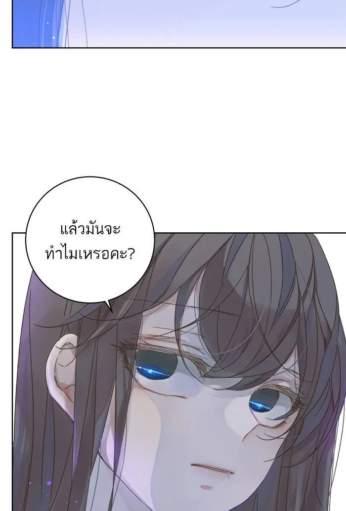 ฉันมันร้าย หรือเพราะโลกไม่น่ารัก ตอนที่ 71 รูปที่ 68