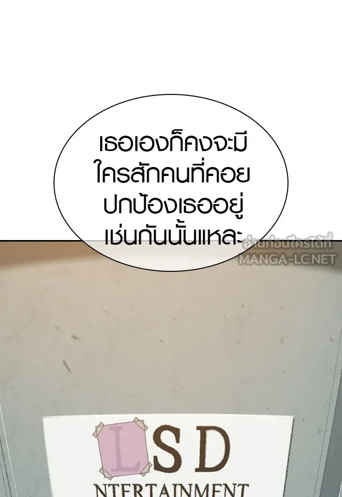 นักรบแช่แข็ง ตอนที่ 7 รูปที่ 36