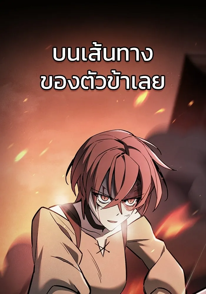 ซอร์ดมาสเตอร์ผู้กลืนดาบ ตอนที่ 11 รูปที่ 115
