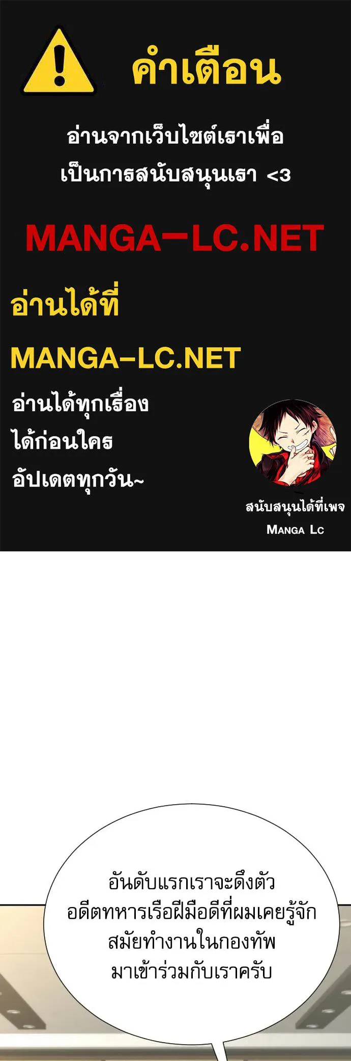 หลานอัจฉริยะ ตอนที่ 73 รูปที่ 1