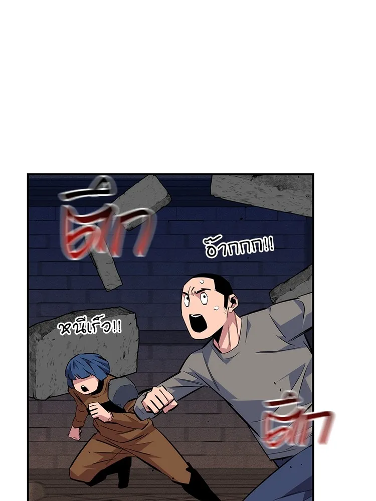 แยกร่าง ล่าอัตโนมัติ ตอนที่ 87 การบุกรุก รูปที่ 83