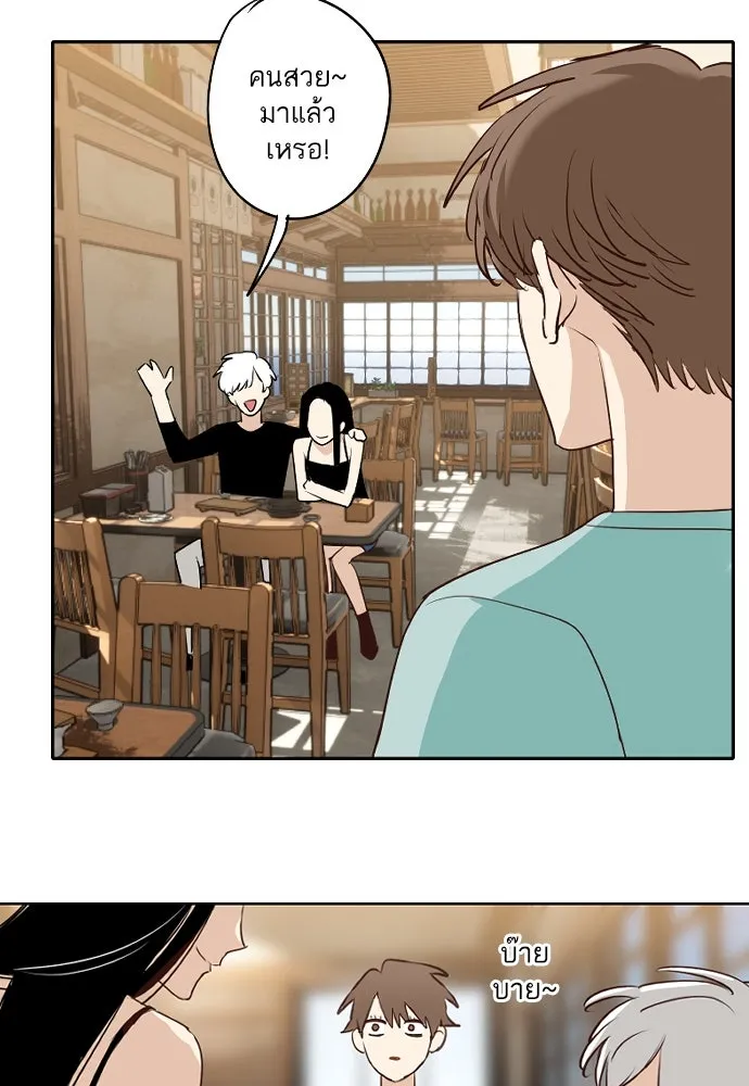 ฉันเปล่าร้องไห้ซะหน่อย ตอนที่ 61 รูปที่ 7