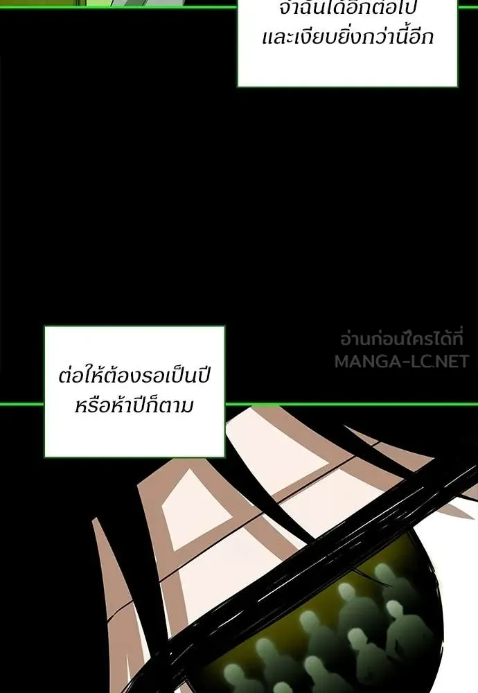 ฉันเนี่ยนะ ตอนที่ 85 รูปที่ 94