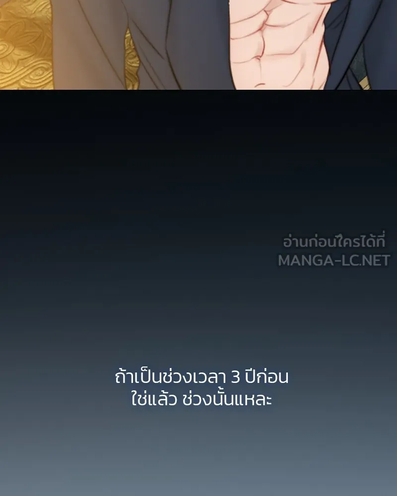 เซเรน่า ตอนที่ 37 รูปที่ 51