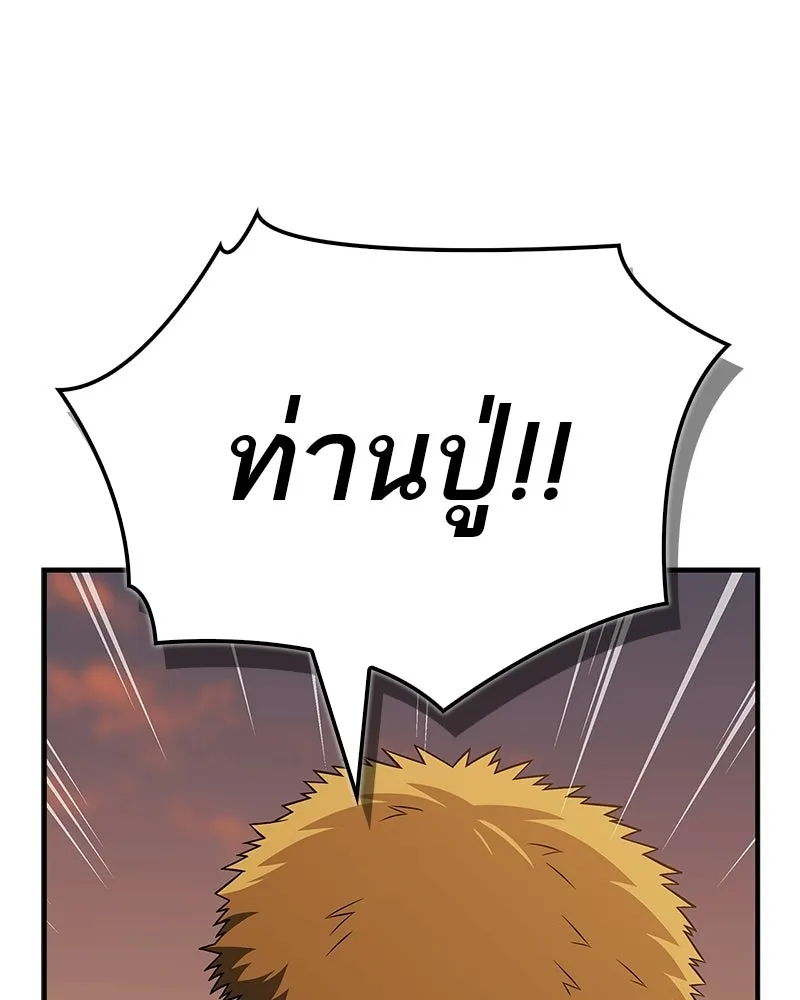 สุดยอดเทรนเนอร์แห่งยุทธภพ ตอนที่ 117 เหล่าหลวงจีนทุศีลที่ยกพวกบุกโ รูปที่ 44