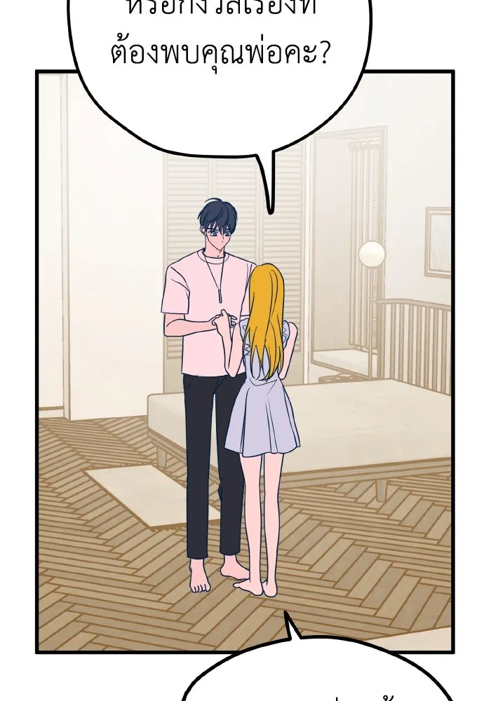 รักนี้ไม่มีรีไซเคิล ตอนที่ 29 รูปที่ 136