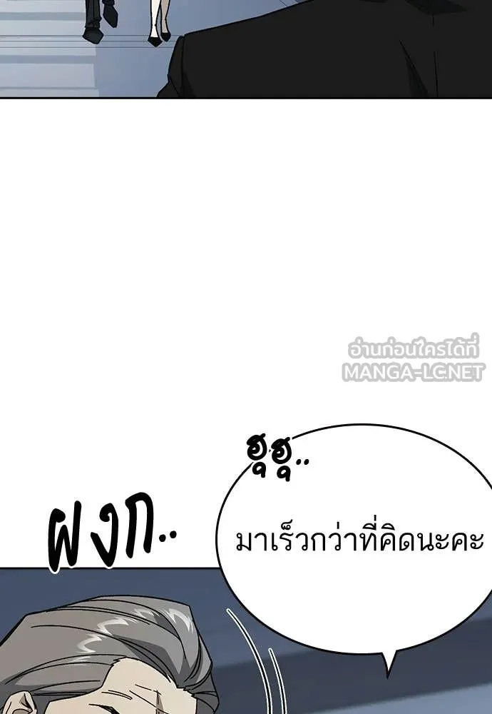 Study Group ตอนที่ 321 รูปที่ 22