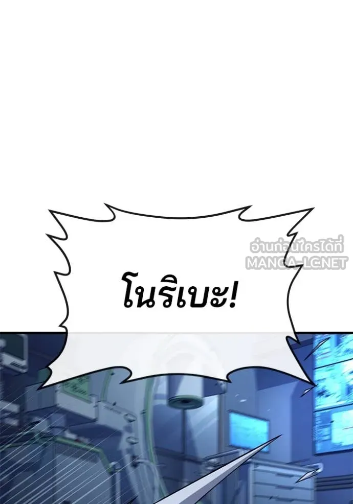 สนิมเชือดเลือดสาด ตอนที่ 43 รูปที่ 88