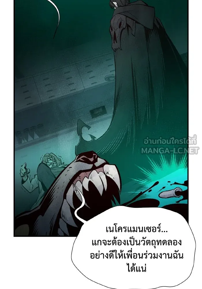 The Lone Necromancer ตอนที่ 65 รูปที่ 126