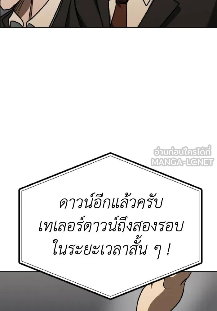 ราชาแห่งอ็อกทากอน ตอนที่ 101 รูปที่ 69