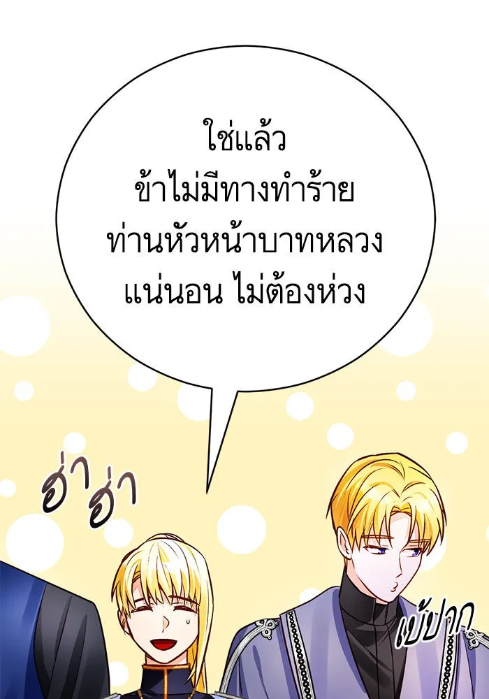 บุตรีดยุกขอไม่แต่งงานbrกับหนุ่มในฝัน ตอนที่ 62 รูปที่ 113