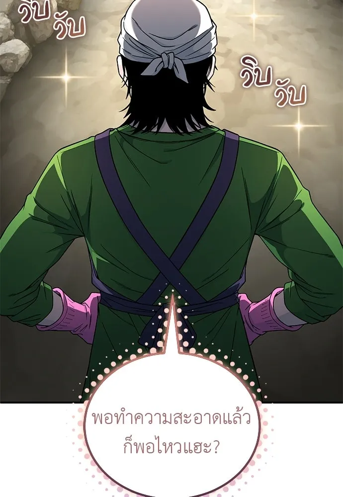 ผู้เชี่ยวชาญวันสิ้นโลก ตอนที่ 4 รูปที่ 20