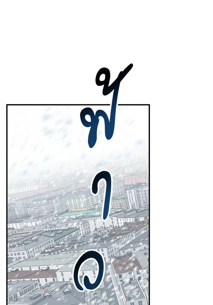 ยอดคนเลเวลทะลุ ตอนที่ 16 ฟรอซน่าเรด (2) รูปที่ 170