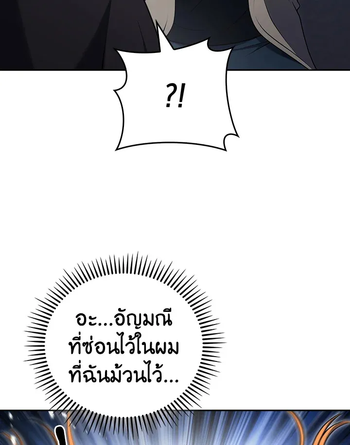 The Delivery Man From Murim ตอนที่ ตอนที่ 69 รูปที่ 91