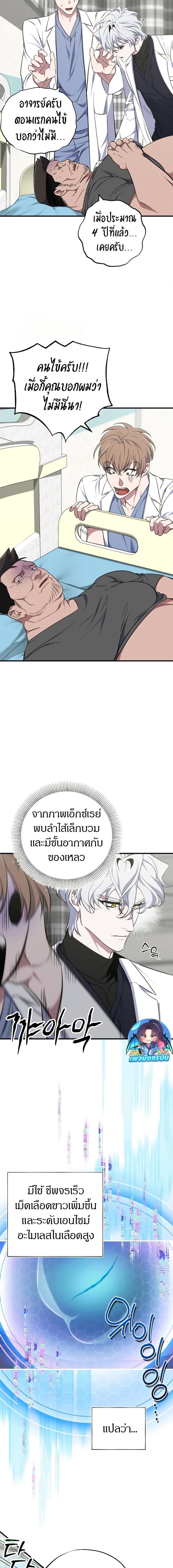 Manga-lc-com อ่านมังงะ อ่านการ์ตูน ออนไลน์ ฟรี Medical Top Surgeon ตอนที่ 1 2 3 4 5 6 7 8 9 10 11 12 13 14 ฟรี ไม่มีโฆษณา Manga-lc - อ่าน มังงะ อ่าน การ์ตูน ออนไลน์ อ่านมังงะ ฟรี