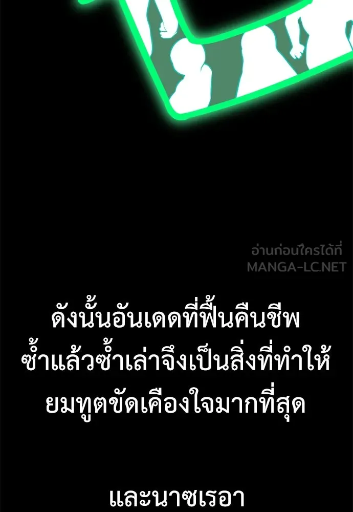 ไอ้เพลเยอร์นั่น ฉันฆ่ามันเอง ตอนที่ 45 รูปที่ 30