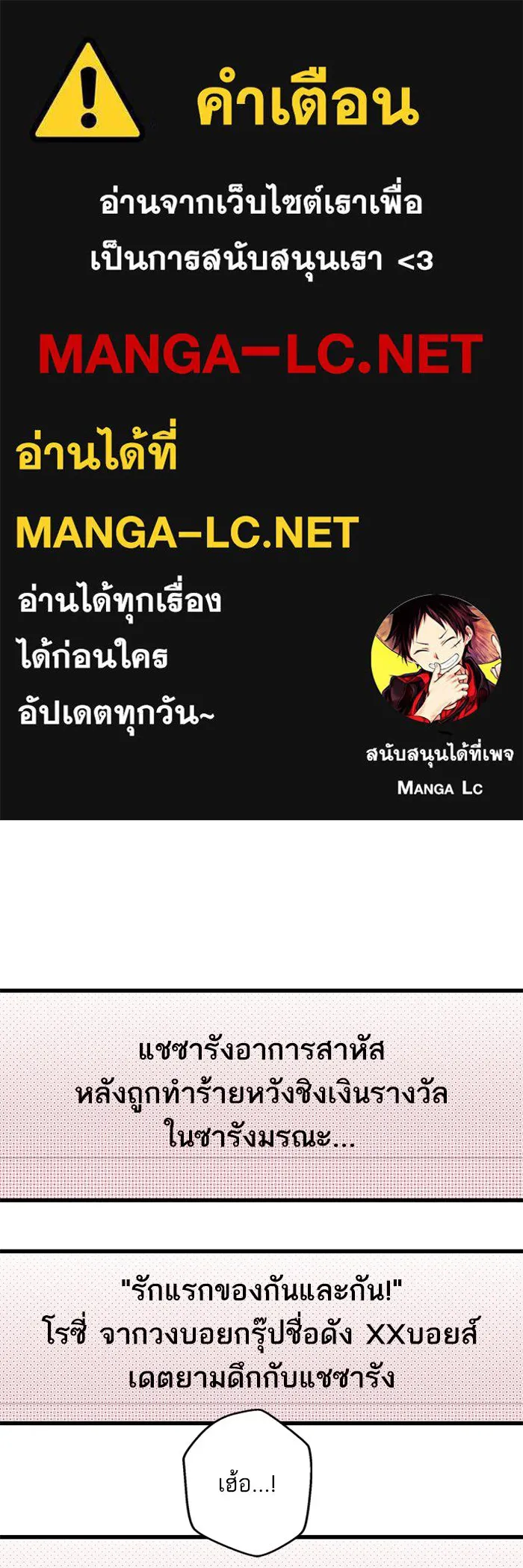 ฉันมันร้าย หรือเพราะโลกไม่น่ารัก ตอนที่ 195 รูปที่ 1