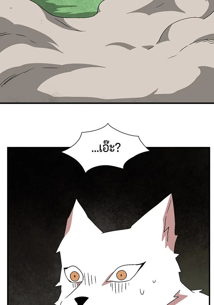 หนึ่งก้าวสู่เจ้ามาร ตอนที่ 45 ปะทะ (1) รูปที่ 97