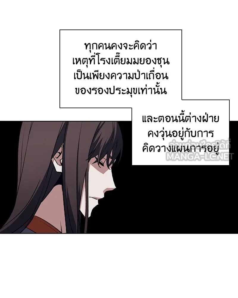 เกิดอีกทีเป็นว่าที่ประมุขลัทธิมาร ตอนที่ 6 รูปที่ 51