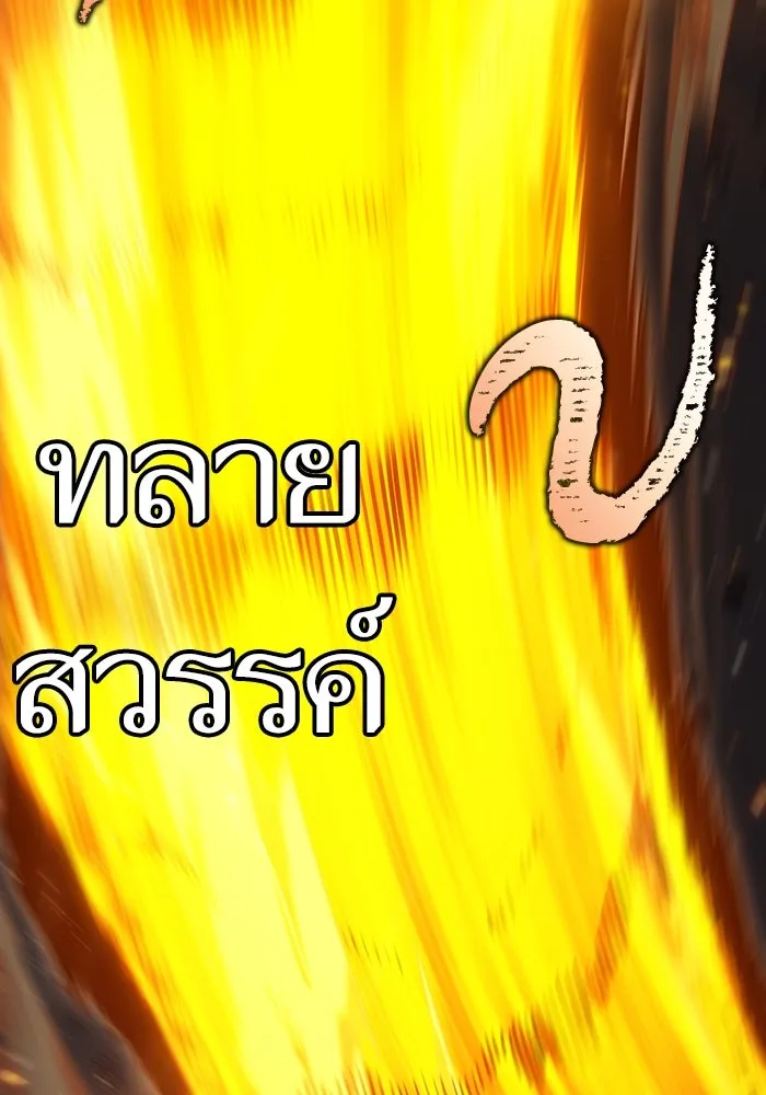 หลังวันสิ้นโลก ตอนที่ 52 รูปที่ 124