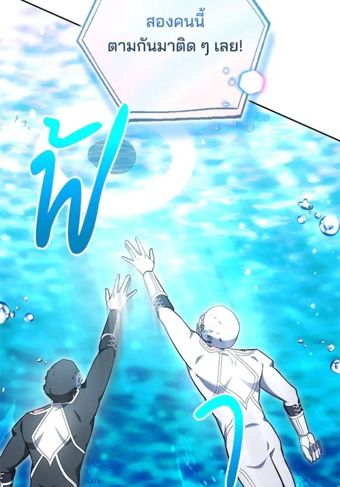 เจ้าสาวอัคนีดำ ตอนที่ 69 รูปที่ 112