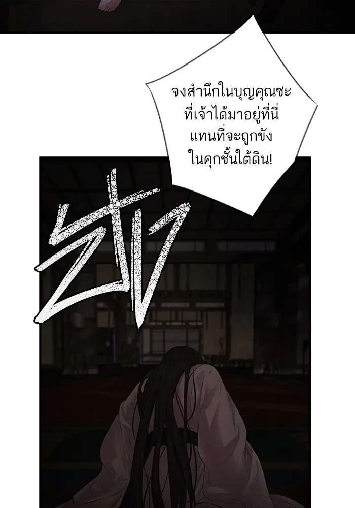 อาซา ตอนที่ 6 ข้อตกลง รูปที่ 67