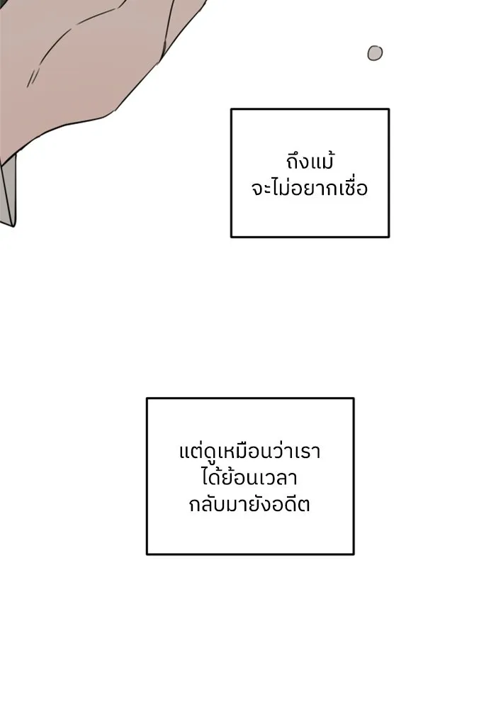 ครอบครัวสามีเห็นทีจะคลั่งรัก ตอนที่ 1 รูปที่ 92