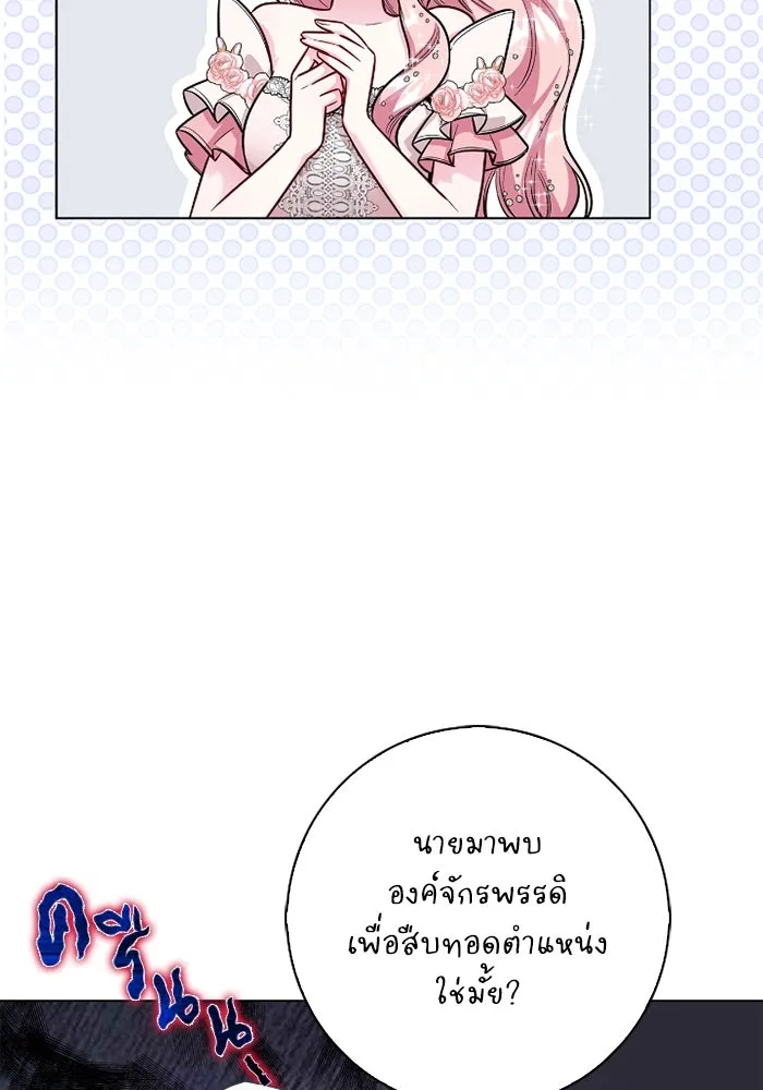 ฉันกลายเป็นแม่พระเอกนิยายจอมเสเพล ตอนที่ 79 รูปที่ 11