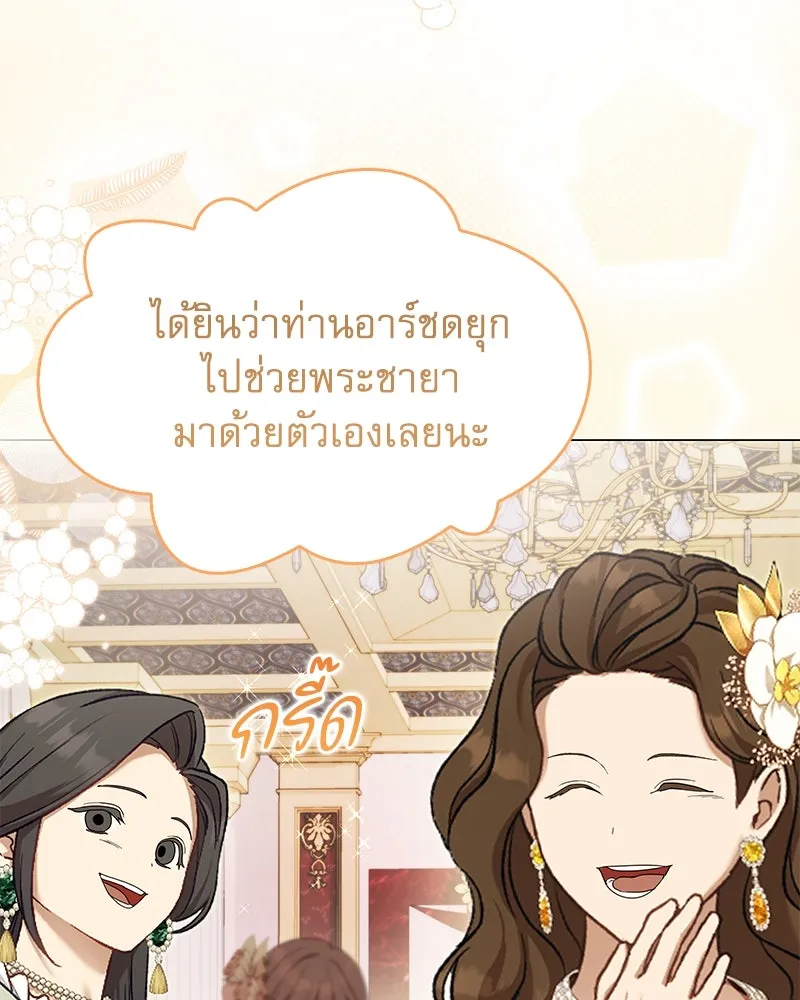 กำราบรักร้ายนายจอมพยศ ตอนที่ 58 รูปที่ 49
