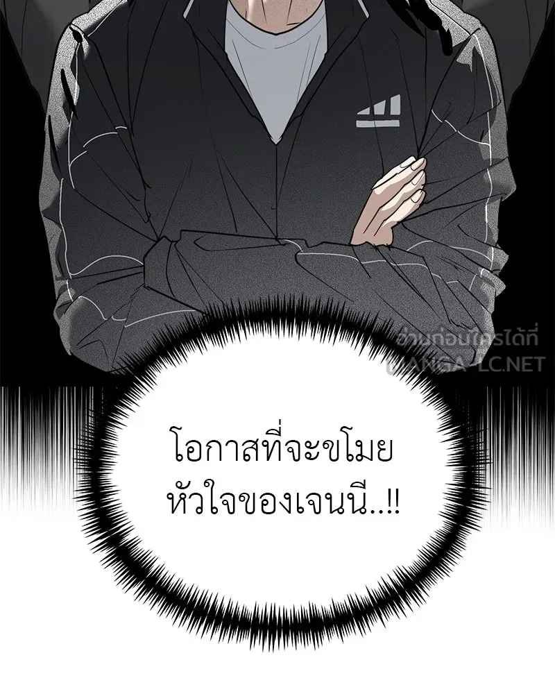 สี่สาวชาวกี ตอนที่ 31 เซโฮต่อขนตา รูปที่ 9