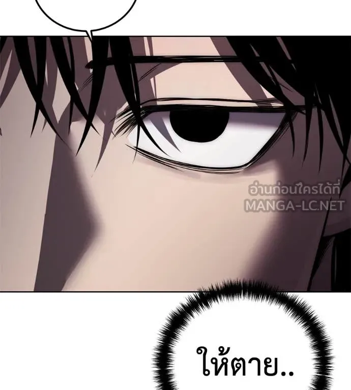 มัจจุราชชุดแดง ตอนที่ 26 รูปที่ 174