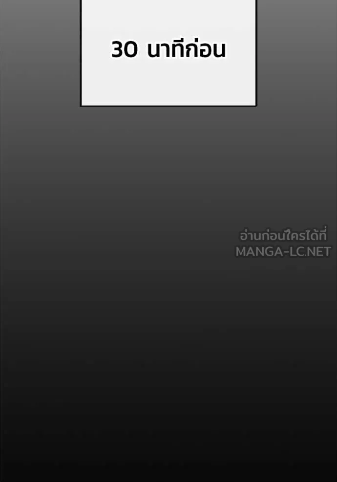 สนิมเชือดเลือดสาด ตอนที่ 43 รูปที่ 145