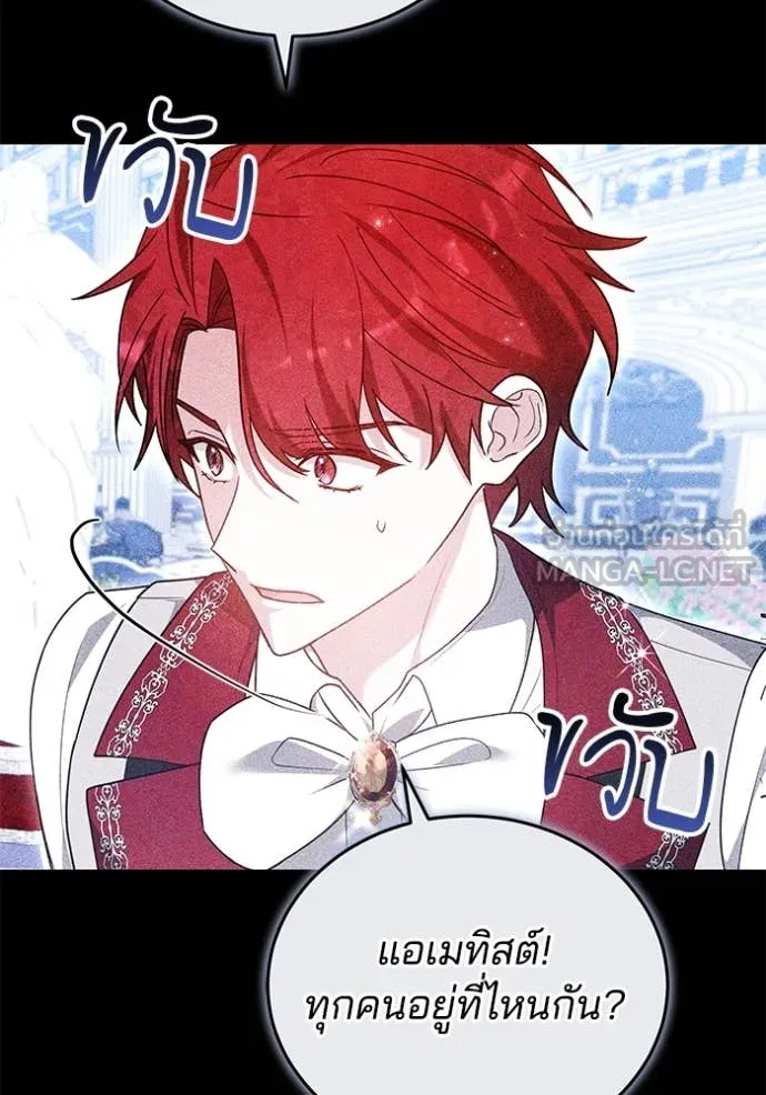 เจ้าสาวอัคนีดำ ตอนที่ 105 รูปที่ 31
