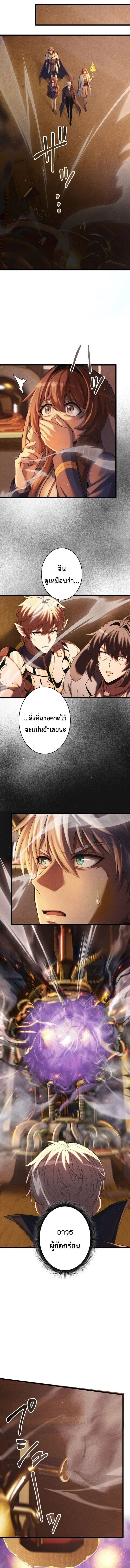 100 Million Years Later The Ultimate Weapon Return อาว_ธส_ดท_าย ต_นข_นมาไร_เท_ยมทานหล_งผ_านไป 100 ล_านป_ ตอนที่ ตอนที่ 29 รูปที่ 9