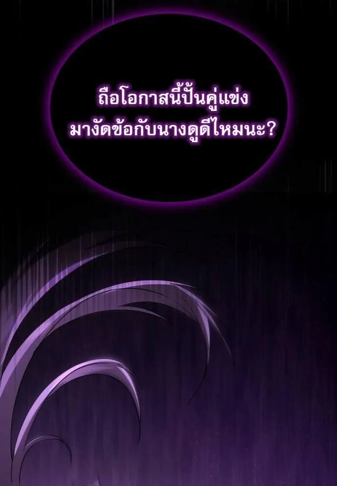 The Heavenly Demon Wants a Quiet Life มารสวรรค_ผ_แสวงหาความสงบ ตอนที่ ตอนที่ 73 รูปที่ 11
