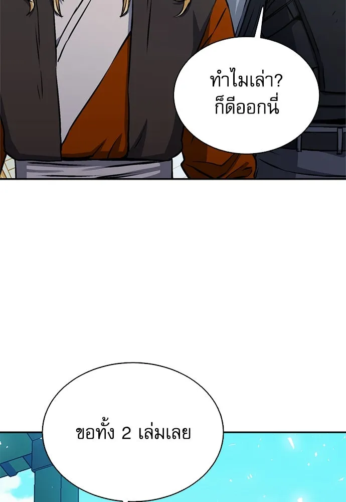 ดรูอิดแห่งสถานีโซล ตอนที่ 113 รูปที่ 47