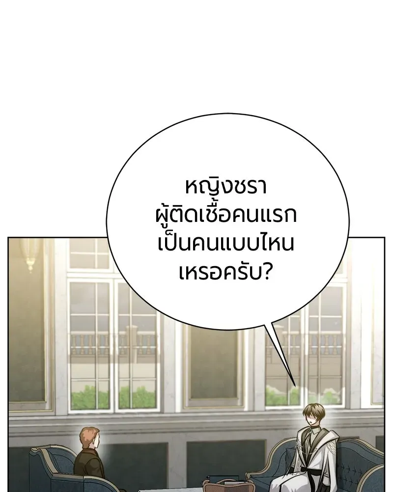 The Magic Tower_s Problem Child ต_วอ_นตรายแห_งหอคอยเวท ตอนที่ ตอนที่ 42 รูปที่ 32