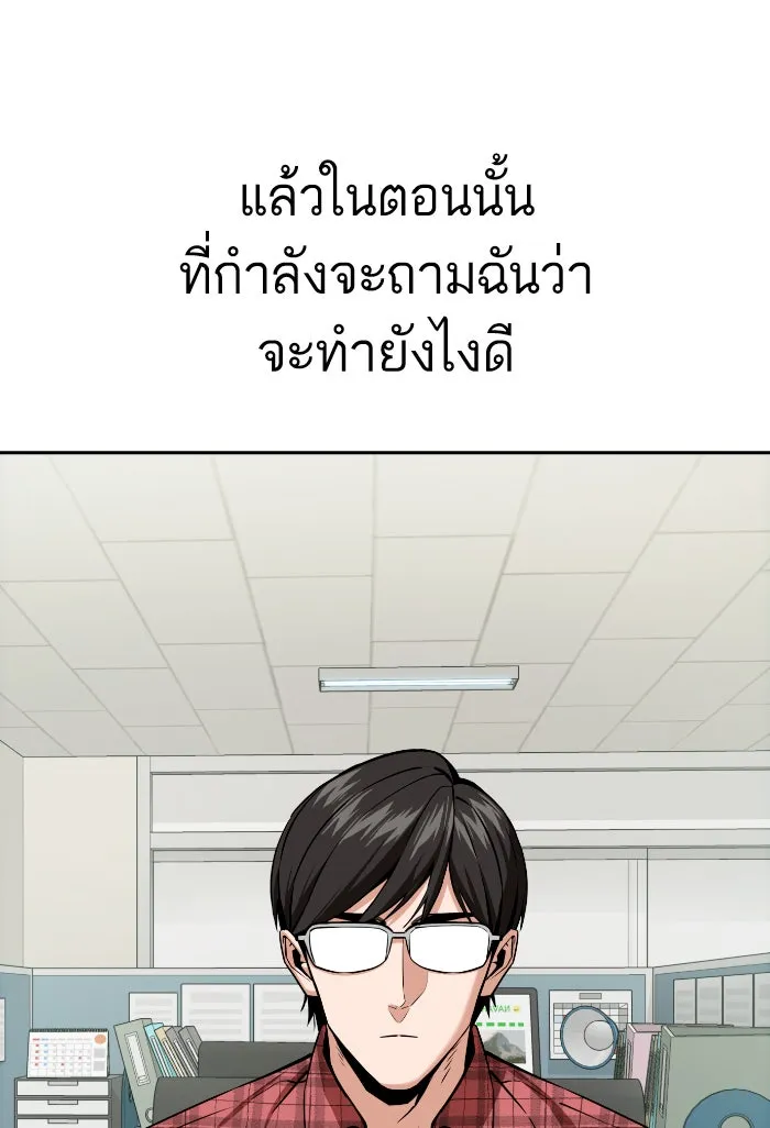 โชคชะตานำพารัก ตอนที่ 92 ไม่เชื่อใจฉันเหรอ รูปที่ 91