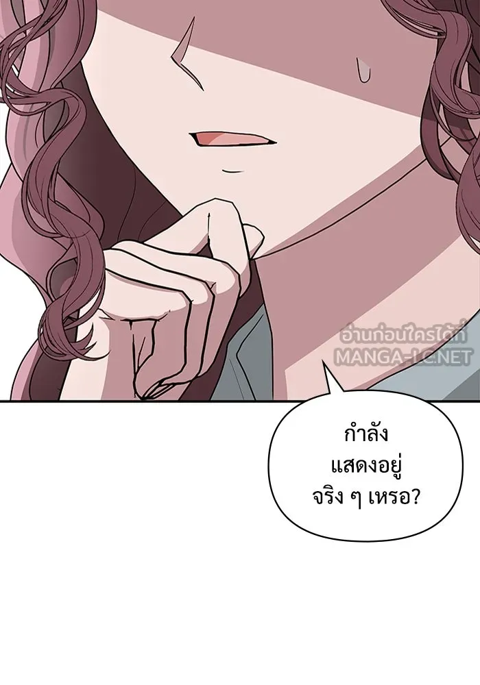 ฉันเนี่ยนะ นักแสดงขั้นเทพ ตอนที่ 2 รูปที่ 141