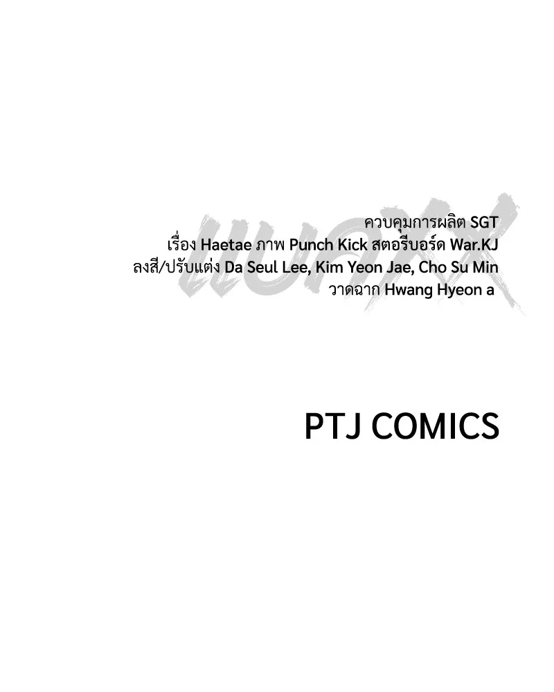 แบคXX ตอนที่ 89 รูปที่ 236