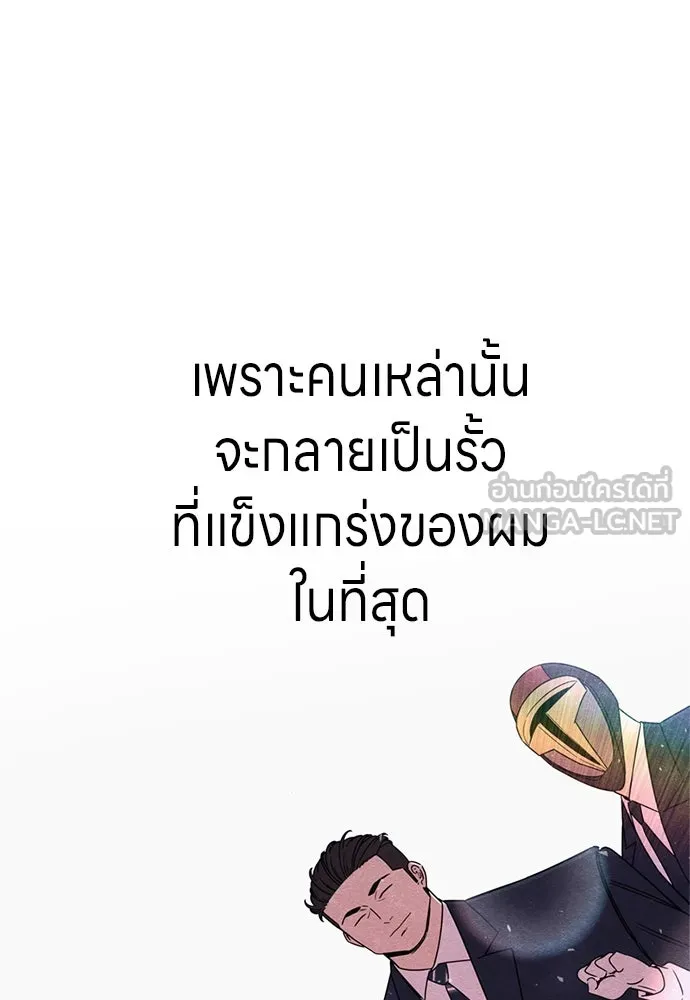 Zombie X Slasher ตอนที่ ถ้อยคำส่งท้าย รูปที่ 66