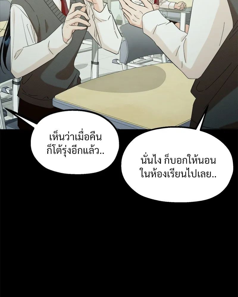 Pyramid Game เกมพีระมิด ตอนที่ 76 รูปที่ 53