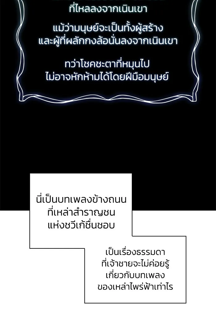 ฟิลเลียโรเซ่กับคำทำนายแห่งมงกุฎหนาม ตอนที่ 22 รูปที่ 10