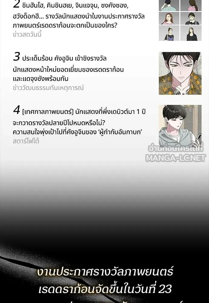 ฉันเนี่ยนะ ตอนที่ 79 รูปที่ 4