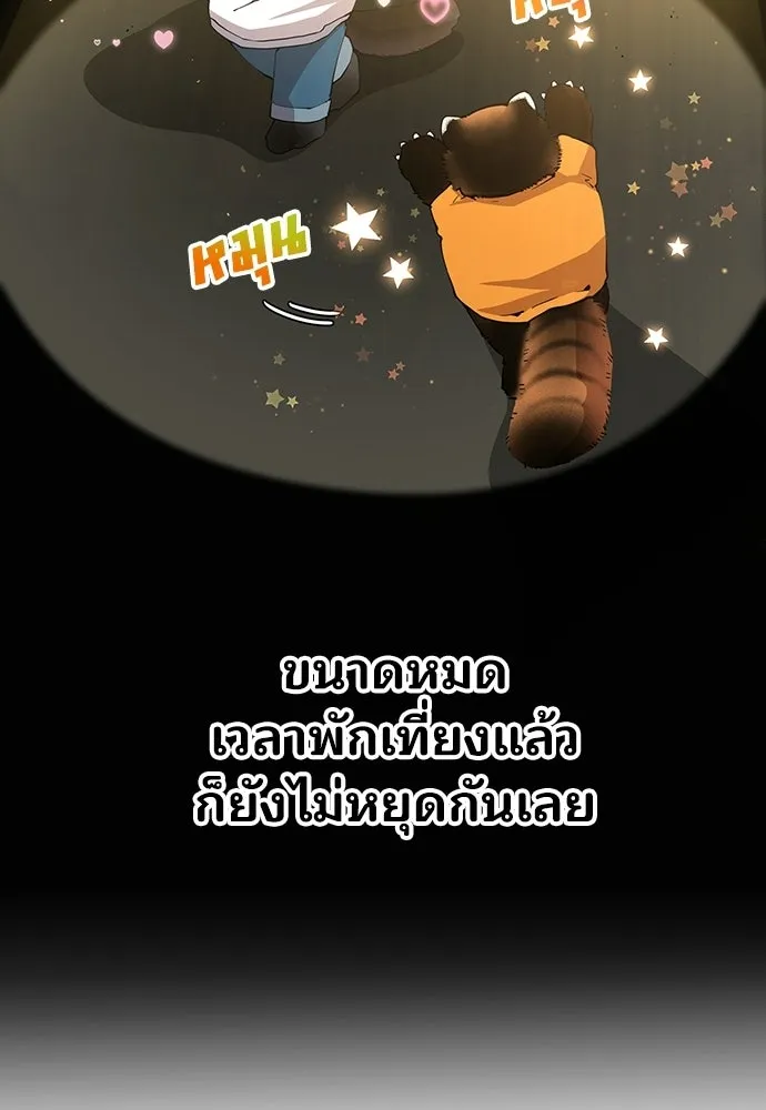 ร้านสะดวกซื้อต่างโลก ตอนที่ 26 รูปที่ 44